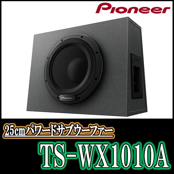 パイオニア TS-WX1010A オークション比較 - 価格.com