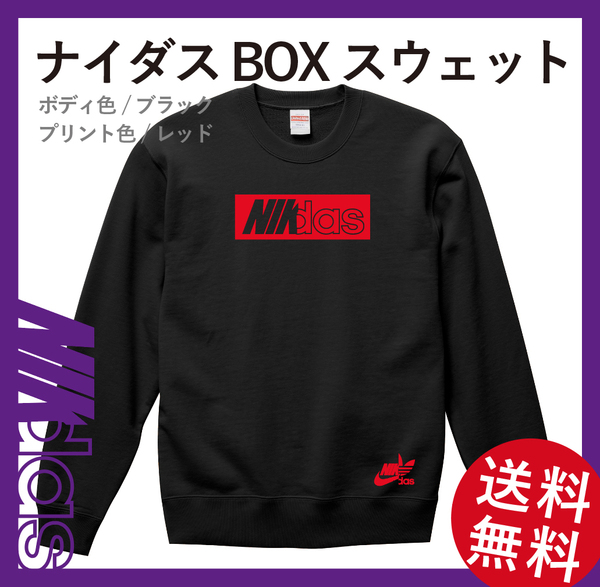 ナイダス BOXロゴ　スウェット　XLサイズ　ブラック×レッド