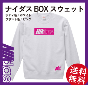 ナイダス BOXロゴ　スウェット　Sサイズ　ホワイト×ピンク