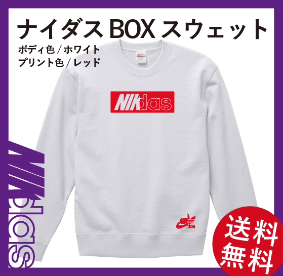 ナイダス BOXロゴ　スウェット　Mサイズ　ホワイト×レッド