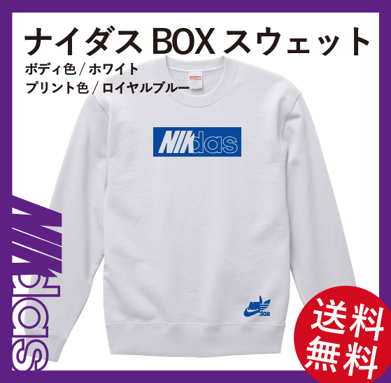 ナイダス BOXロゴ　スウェット　Mサイズ　ホワイト×ロイヤルブルー