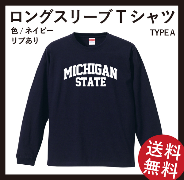 MICHIGAN ロングスリーブTシャツ(typeA)　XLサイズ　ネイビー×ホワイト