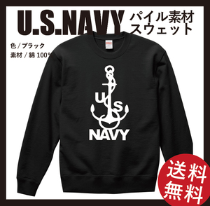 U.S.NAVY　スウェット　XLサイズ　ブラック×ホワイト