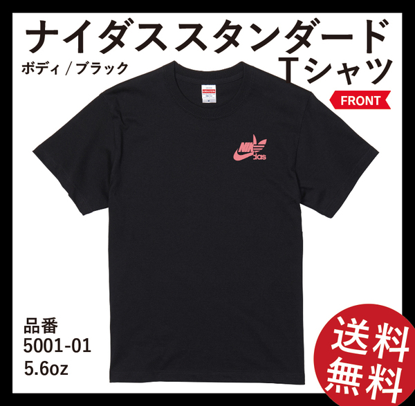 ナイダス 両面Tシャツ　XXLサイズ　ブラック×ライトピンク