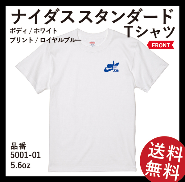 ナイダス 両面Tシャツ　XXLサイズ　ホワイト×ロイヤルブルー