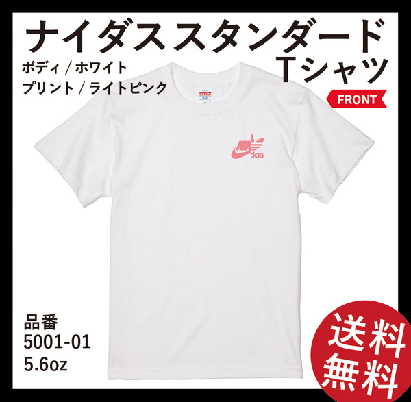 ナイダス 両面Tシャツ　Lサイズ　ホワイト×ライトピンク