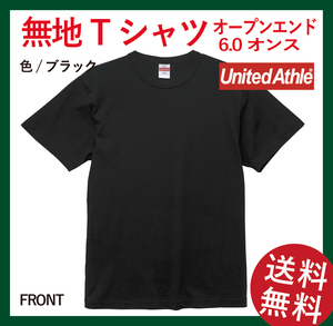 無地ウエア　4210-01 オープンエンドTシャツ　Sサイズ　10枚セット(ブラック=5枚　+ ミックスグレー=5枚)