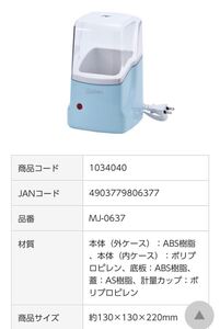 ヨーグルトメーカー