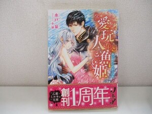 ヤフオク 水戸 泉 文学 小説 の中古品 新品 古本一覧 ヤフオク 水戸 泉 文学 小説 の中古品 新品 古本一覧