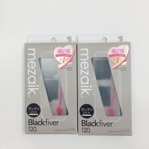 メザイクmezaik ブラックファイバー120本入/1個 スーパーハードタイプ 2本セット