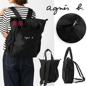 agnes b. アニエスベー マザーズリュック 2way 大容量 オムツ換えマット付き