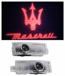 Maserati マセラティ ロゴ プロジェクター カーテシランプ LED 純正交換 ギブリ クアトロポルテ プロジェクタードア ライト エンブレム