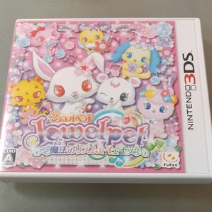 ジュエルペット ニンテンドー3DSソフト