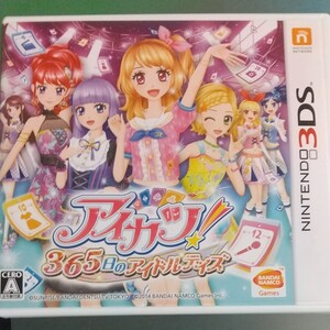 アイカツ ニンテンドー 3DSソフト