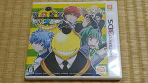 即決歓迎 3DS　暗殺教室　殺せんせー大包囲網　ネコポス匿名配送
