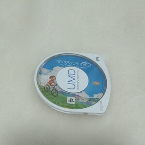 PSP ぼくのなつやすみ2
