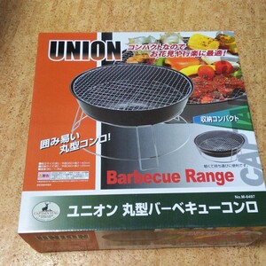 バーベキューコンロ