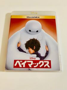 ベイマックス MovieNEX Blu-ray+純正ケース