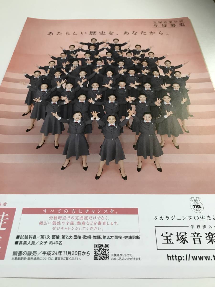2025年最新】Yahoo!オークション -宝塚音楽学校(本、雑誌)の中古 2025年最新】Yahoo!オークション -宝塚音楽学校(本、雑誌)の中古