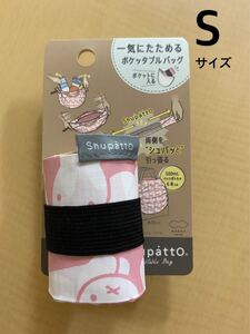 Shupatto ミッフィー シュパットS うさぎ ピンク