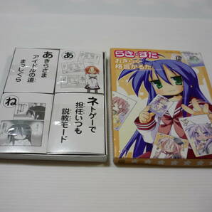 【送料無料】かるた らきすた おきらく格言かるた コンプティーク2008年1月号付録 角川書店