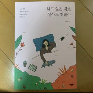  Корея литература .. хочет для . сырой .. все в порядке 