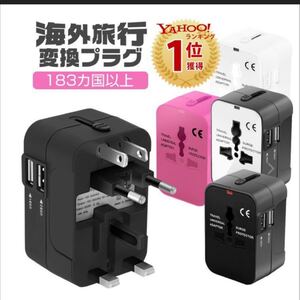 海外用 アダプター マルチ変換コンセント 電源変換プラグ 海外コンセント変換プラグ CE/RoHS認証