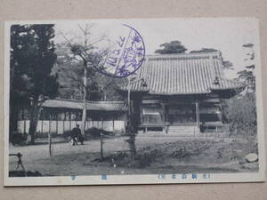 戦前 絵葉書 寺院 計１点 生駒山名所 瀧寺　真言律宗 大乗滝寺 奈良県 生駒市