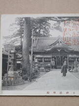 戦前 絵葉書 神社 計１点 播磨 明石 人丸山 柿本神社 拝殿　麻本人麻呂 兵庫県 明石市_画像2