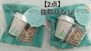 スタバ ミニカップ チケット付