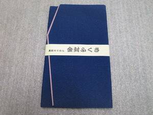 【新品特価】中郷 高級二重ちりめん 金封ふくさ E-803 男性 女性 結婚式 香典