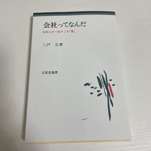 会社ってなんだ