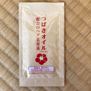 つばきオイル