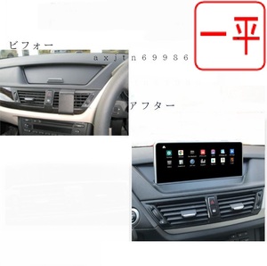 Android13 BMW X1 E84 2009-15 アンドロイドナビ 10.25 インチ Android12 CarPlay　モニター無し用 取付業者を紹介する可能