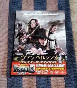 DVD　ヴァン・ヘルシング　コレクターズ・エディション 正規国内盤 限定盤 新品未開封 2枚組 送料込