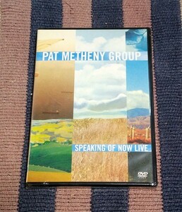 DVD　スピーキング・オブ・ナウ ライヴ・イン・ジャパン　Pat Metheny Group　パット・メセニー・グループ　正規国内盤　ディスク良好