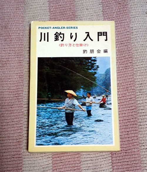 2023年最新】Yahoo!オークション -磯釣り仕掛け(本、雑誌)の中古品