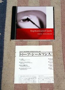 CD　ソフィスティケイテッド・レディ　Toots Thielemans　トゥーツ・シールマンス　解説付 正規国内盤　ディスク良好　送料込 割引特典あり