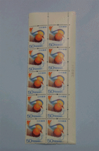 切手　普通切手　オシドリ　平成切手　50円　10枚　番号付　未使用