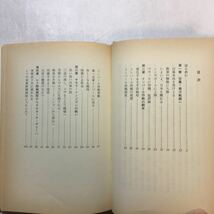 zaa-252♪白骨街道―英軍に救われたビルマ戦線捕虜の記 単行本 1992/6/1 島野 敬二 (著)_画像2