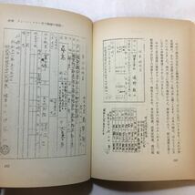 zaa-252♪白骨街道―英軍に救われたビルマ戦線捕虜の記 単行本 1992/6/1 島野 敬二 (著)_画像10