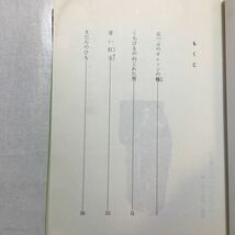 zaa-239♪シャーロック=ホームズの冒険〈上・中・下〉3冊セット (偕成社文庫 3093) 1981/4/1 コナン・ドイル (著), 河田 智雄 (翻訳)_画像6
