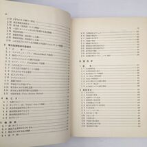 zaa-245♪新建築学大系9『材料力学』 　新建築学大系編集委員会 (編)　彰国社　単行本 1977/3/20_画像4