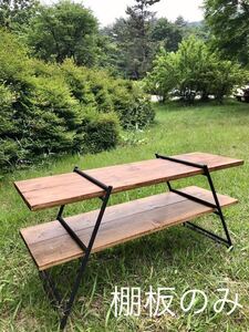 ワンバイ材棚板 古材風(テキーラテーブル・テキーラレッグ用)1×6材 4枚
