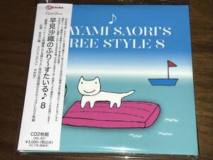 ヤフオク 早見沙織 Cdの中古品 新品 未使用品一覧 ヤフオク 早見沙織 Cdの中古品 新品 未使用品一覧