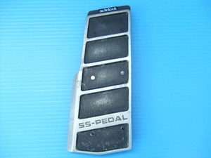 当時物 SS-PEDAL オートルック アクセル ペダルカバー 旧車 昭和 高速有鉛 街道レーサー 族車 autolook ハコスカ ケンメリ ブタケツ 中古