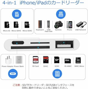 iPhone SD カードリーダー　最新 iOS14 双方向 データ転送　USB カメラ Office 資料 読み書き 