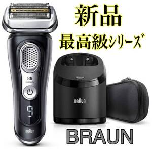 【新品】BRAUN メンズシェーバー シリーズ9 9381CC-V