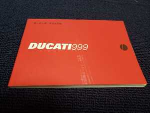 # бесплатная доставка #DUCATI999/ Ducati 999/ инструкция для владельца / выпуск на японском языке /999 схема проводки есть / инструкция по эксплуатации / использование инструкция / Ducati 999