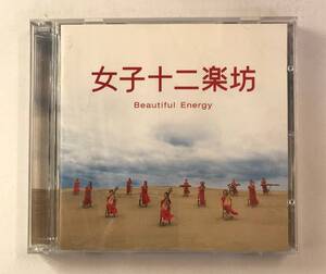 【CD】女子十二楽坊 / Beautiful Energy / CD+DVD @WCD-02